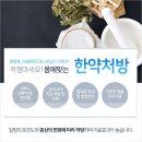 부강한의원 이미지