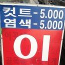 착한이발관 이미지