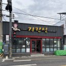 지린성 | 군산 맛집 지린성 후기 [중식당]