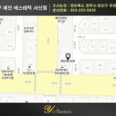 예인에스테틱 이미지