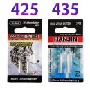 한진밧데리 이미지