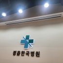 광주한국병원 | 광주 강당 음향, 영상, 조명 장비 설비 전문 에스제이사운드 정읍 한국병원 신축동 대강당 설비