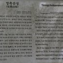 영명사 입구 이미지