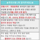 [마감] 11/29 (토) 사당역 셀프 풍천장어집에서 저녁식사 모임 합니다 이미지