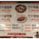 안동한우참숯갈비 이미지