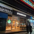 수원역 새마을금고 앞 | 경기 수원 스타벅스 매산점