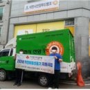 이천시선양 푸드뱅크 국제뉴스