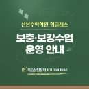 힘(HIM)클래스수학학원 이미지