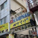 하이베트남(HI VIETNAM) 이미지