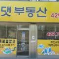 에듀서밋공인중개사사무소 이미지
