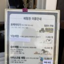 (주)두바퀴소프트 | 예산 아그로랜드 벚꽃 봄꽃 개화상태 후기 (방문 시기 정리)