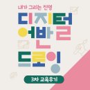 내가 그리는 진영 이미지