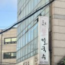 육해공생칼국수 이미지