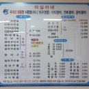 이실이네 이미지