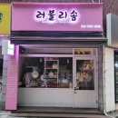 효원동물병원 이미지