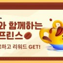 커피틱톡