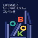 한내행복발전소 도서관 이미지