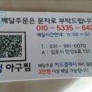 대청아구찜&닭볶음탕 이미지