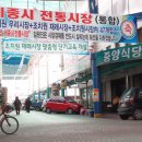 세종재래시장