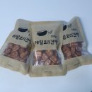 평생먹을 | ☕ 담백하게, 구수하게 – 평생먹을 가마솥 메밀 보리 건빵 후기