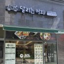 동수커피 이미지