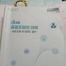 ITQ국제표준개발원 | (공공조달관리사 조달청 교육 요약)공공계약(국가 및 지방) 법령의 이해, 9차시, 예상문제 포함