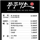 쭈꾸미소 이미지
