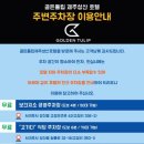 골든튤립제주성산호텔 | 골든튤립제주성산 조식 디럭스 패밀리 성산일출봉 근처 호텔