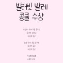 빌러빗발레학원 이미지