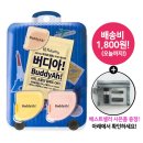 버디아 | [여행필수템] 화장품샘플 뚜껑 버디아! 3천원대 실용템 솔직후기