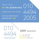 위드공인중개사사무소 이미지