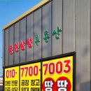 원삼공인중개사사무소 이미지