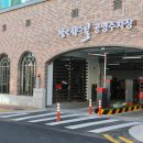 김광석길 공영주차장 연합뉴스
