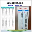 상당구청체육관 이미지
