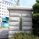 양화중학교 내 이미지