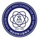 대전과학고등학교 이미지