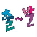 반천길 이미지