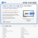 (주)프리챌 이미지