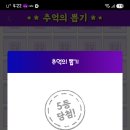 추억의뽑기 - 아산시 모산로 133 | 추억의뽑기