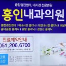 홍인내과 의원 이미지