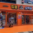 킹콩오락실