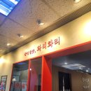 화리집 이미지