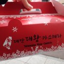 대만왕카스테라