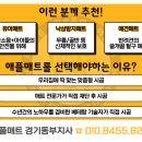 애플매트경기동부지사 이미지