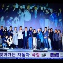 🎞🎪 찾아가는자동차극장 🎪🎞아이리스극장판상영/웨이메이커호성점 이미지