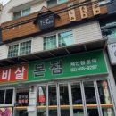환이식당