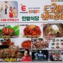 광천천 | 홍성 #광천불고기 맛집 #한밭식당#60년이상전통맛집