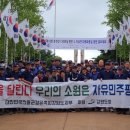 대한민국전몰군경유족회