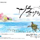 시립국악단 정기연주회 이미지