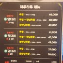 하루하루30족발 | 군산족발맛집 경장동야식추천 하루하루 30족발 군산시청점